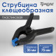 Струбцина клещеобразная ТУНДРА, 3