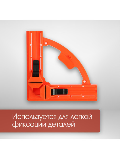 Струбцина угловая ЛОМ, пластиковая, до 90 мм