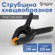 Струбцина клещеобразная ТУНДРА, 9