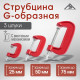 Набор струбцин G-образных ЛОМ, 1-2-3