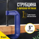 Струбцина G-образная ТУНДРА, усиленная, 5