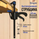 Струбцина быстрозажимная ТУНДРА, F-образная, 150×60×325 мм