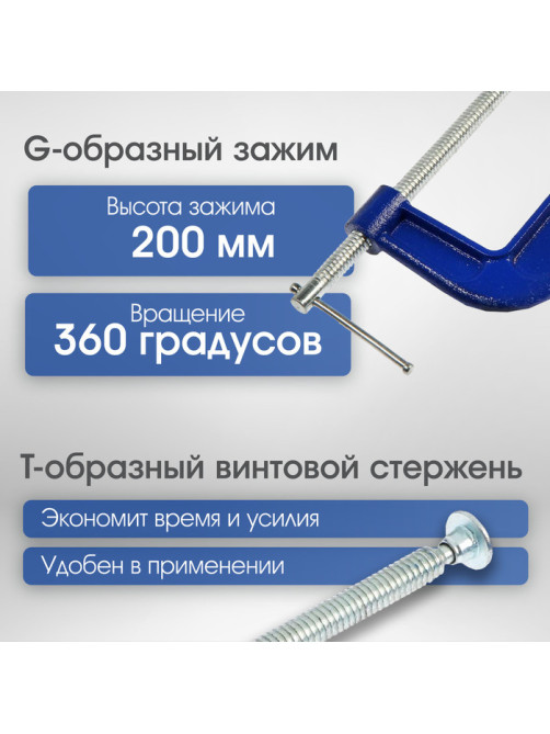 Струбцина G-образная ТУНДРА, усиленная, 8