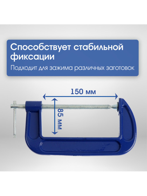 Струбцина G-образная ТУНДРА, усиленная, 6
