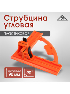 Струбцина угловая ЛОМ, пластиковая, до 90 мм