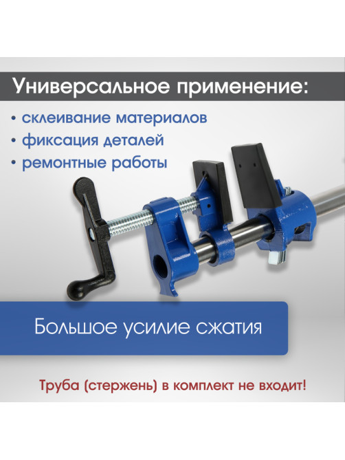 Струбцина трубная ТУНДРА, резиновые накладки, 3/4