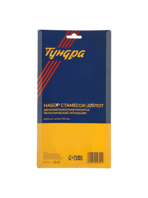 Набор стамесок-долот ТУНДРА, металлический затыльник, 2К рукоятка, 8-12-18 мм