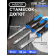 Набор стамесок-долот ТУНДРА, металлический затыльник, 2К рукоятка, 8-12-18 мм