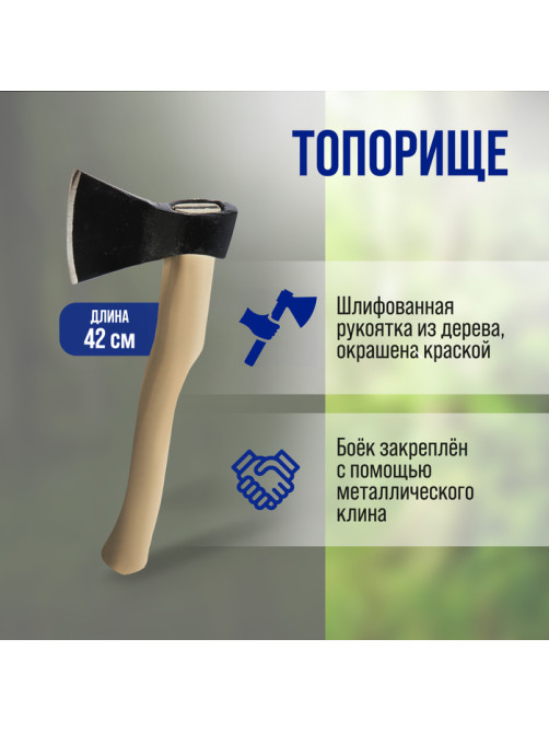 Топор кованый ТУНДРА, деревянное топорище А0, 600 г, порошковое покрытие