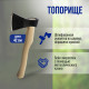 Топор кованый ТУНДРА, деревянное топорище А0, 600 г, порошковое покрытие