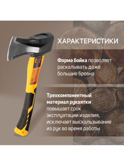 Колун кованый ТУНДРА, клиновидная форма, фиберглассовое 3К топорище 43 см, 1 кг