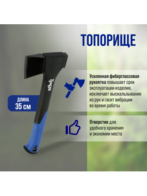 Топор универсальный ТУНДРА, 47-53 HRC, усиленное фиберглассовое топорище 350 мм, 450/620 г