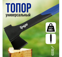 Топор универсальный ТУНДРА, 47-53 HRC, усиленное фиберглассовое топорище 450 мм, 600/840 г