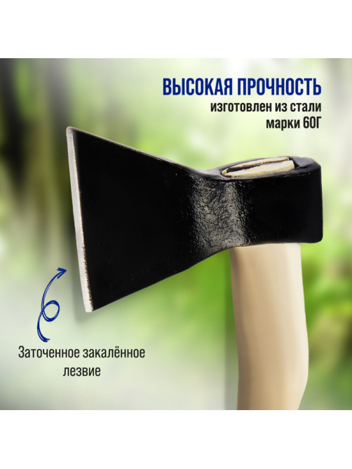 Топор кованый ТУНДРА, деревянное топорище Б1, 600 г, порошковое покрытие