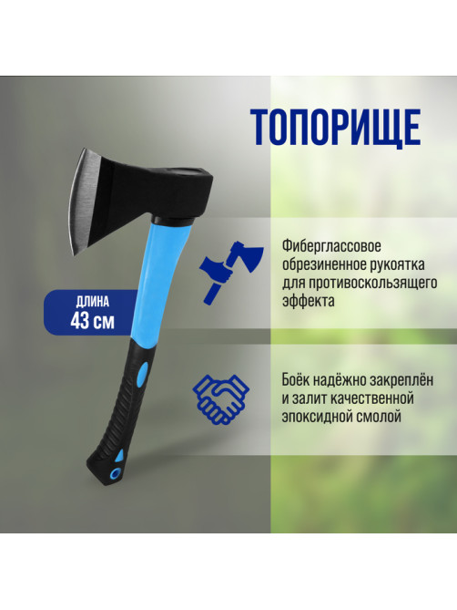 Топор кованый ТУНДРА, фиберглассовое обрезиненное топорище 43 см, 1000 г