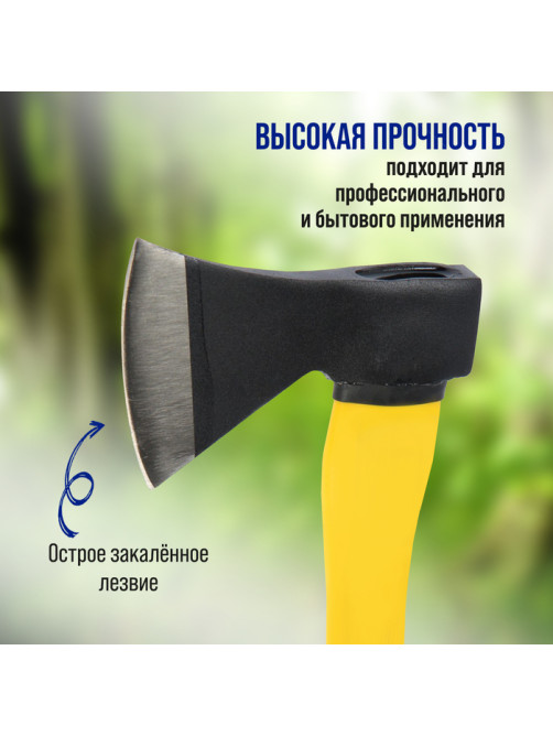 Топор кованый ТУНДРА, фиберглассовое 3К топорище 38 см, 1000 г