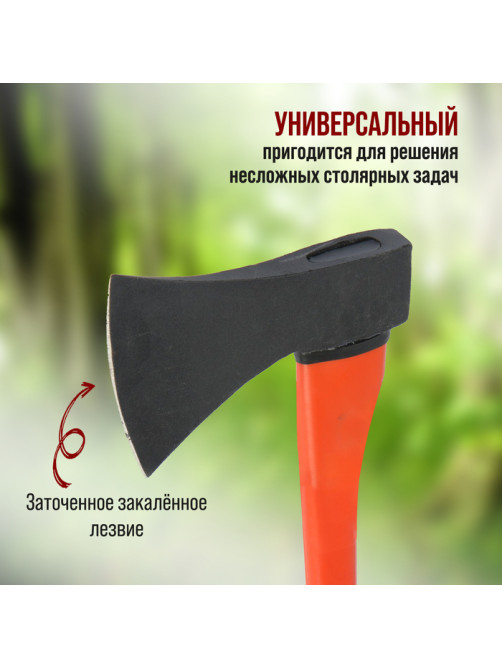 Топор столярный ЛОМ, фиберглассовое топорище, 1000 г