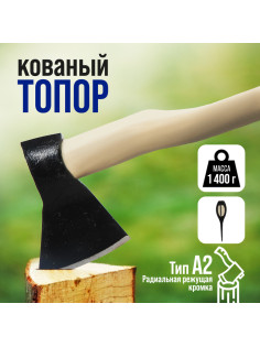 Топор кованый ТУНДРА, деревянное топорище А2, 1400 г, порошковое покрытие