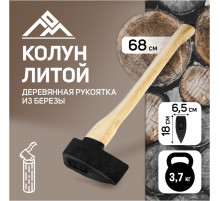 Колун литой ЛОМ, деревянное топорище, 3.7 кг