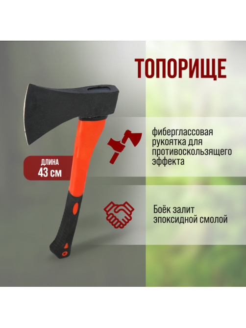 Топор столярный ЛОМ, фиберглассовое топорище, 1000 г