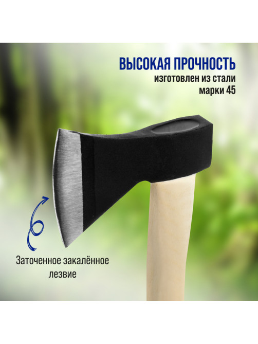 Топор кованый ТУНДРА, деревянное топорище 43 см, 1000 г