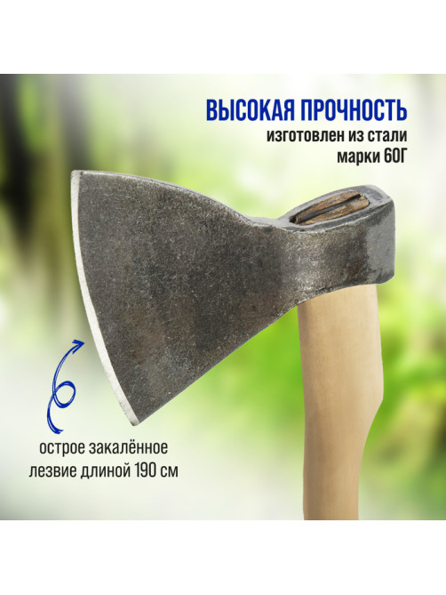 Топор кованый ТУНДРА, мясорубный, длина лезвия 190 мм, деревянное топорище 470 мм, 1700 г
