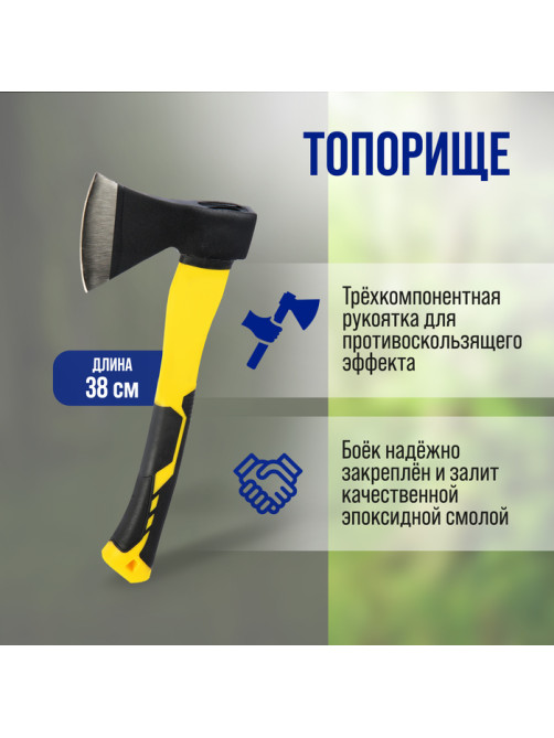 Топор кованый ТУНДРА, фиберглассовое 3К топорище 38 см, 600 г