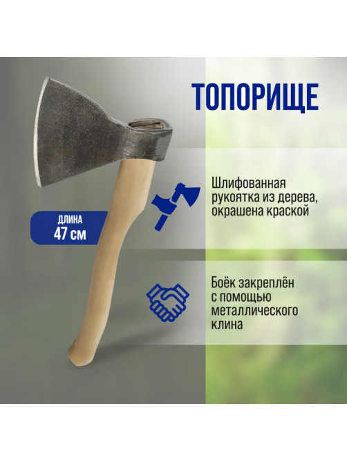 Топор кованый ТУНДРА, мясорубный, длина лезвия 190 мм, деревянное топорище 470 мм, 1700 г
