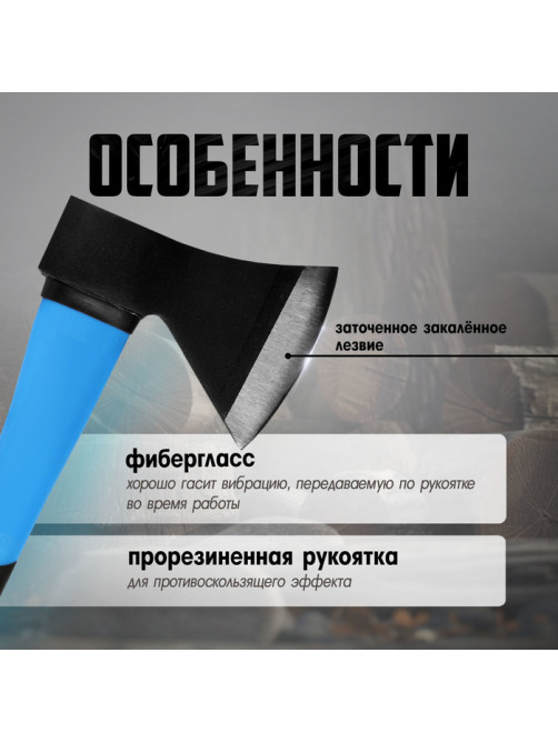 Топор кованый ТУНДРА, фиберглассовое обрезиненное топорище 36 см, 600 г