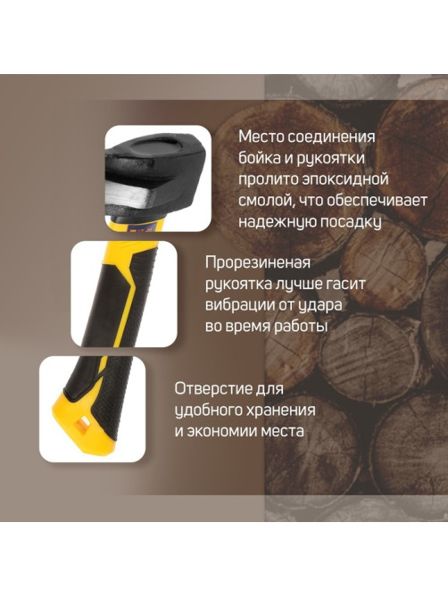 Колун кованый ТУНДРА, клиновидная форма, фиберглассовое 3К топорище 43 см, 1 кг