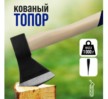 Топор кованый ТУНДРА, деревянное топорище 43 см, 1000 г