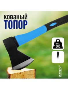 Топор кованый ТУНДРА, фиберглассовое обрезиненное топорище 43 см, 1000 г