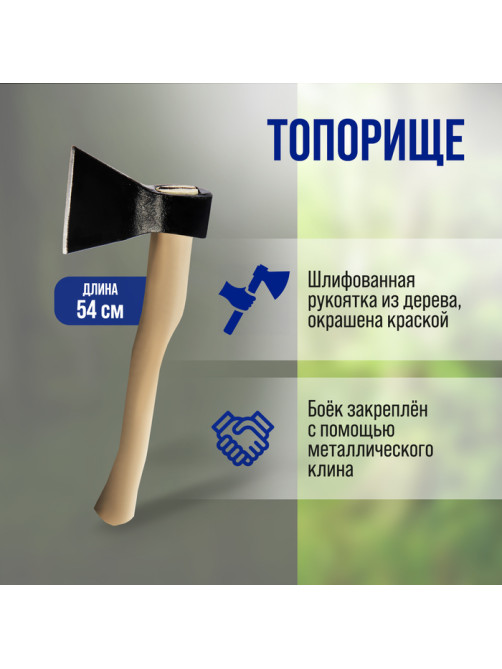 Топор кованый ТУНДРА, деревянное топорище Б3, 1200 г, порошковое покрытие