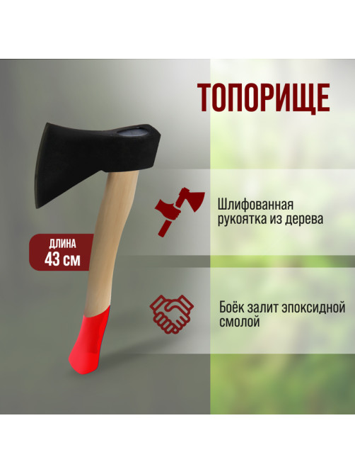 Топор ЛОМ, деревянное топорище 43 см, 1000 г