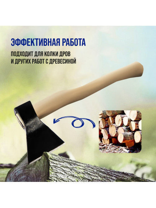 Топор кованый ТУНДРА, деревянное топорище Б1, 600 г, порошковое покрытие