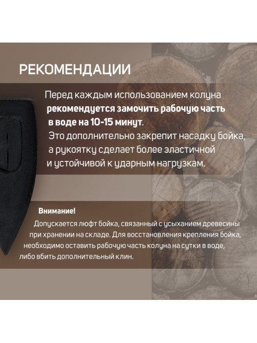 Колун литой ЛОМ, деревянное топорище, 3.2 кг