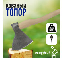Топор кованый ТУНДРА, мясорубный, длина лезвия 190 мм, деревянное топорище 470 мм, 1700 г