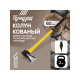 Колун кованый ТУНДРА, клиновидная форма, фиберглассовое 3К топорище 80 см, 2 кг