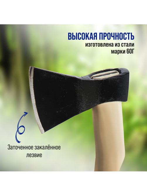 Топор кованый ТУНДРА, деревянное топорище А2, 1400 г, порошковое покрытие