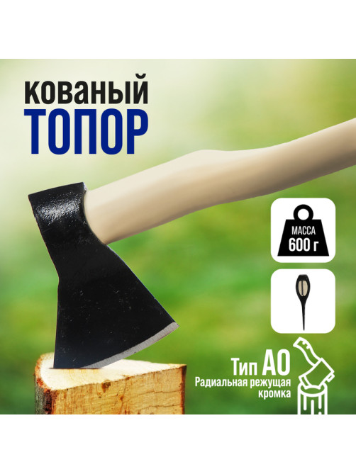 Топор кованый ТУНДРА, деревянное топорище А0, 600 г, порошковое покрытие