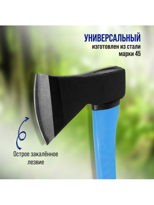 Топор кованый ТУНДРА, фиберглассовое обрезиненное топорище 43 см, 1000 г