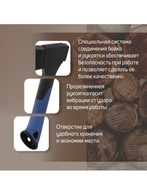 Топор-колун ТУНДРА, 47-53 HRC, усиленное фиберглассовое топорище 700 мм, 1100/1520 г