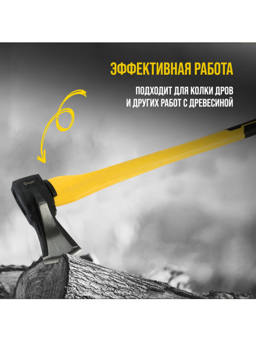 Колун кованый ТУНДРА ПРОФИ, клиновидная форма, фиберглассовое 3К топорище 90 см, 2 кг