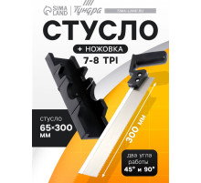 Стусло ТУНДРА, 300×65 мм, два угла работы 45 и 90°, пила 300 мм, 7-8 TPI