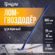 Лом-гвоздодер ТУНДРА, усиленный, 65 сталь, 600×25×12 мм