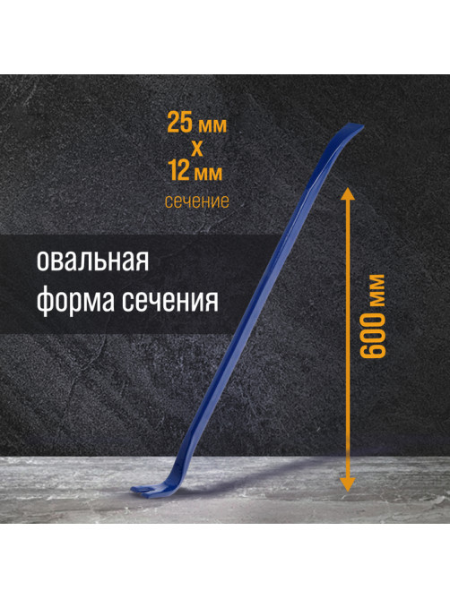 Лом-гвоздодер ТУНДРА, усиленный, 65 сталь, 600×25×12 мм