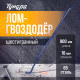 Лом-гвоздодер ТУНДРА, 65 сталь, шестигранный, 900×16 мм