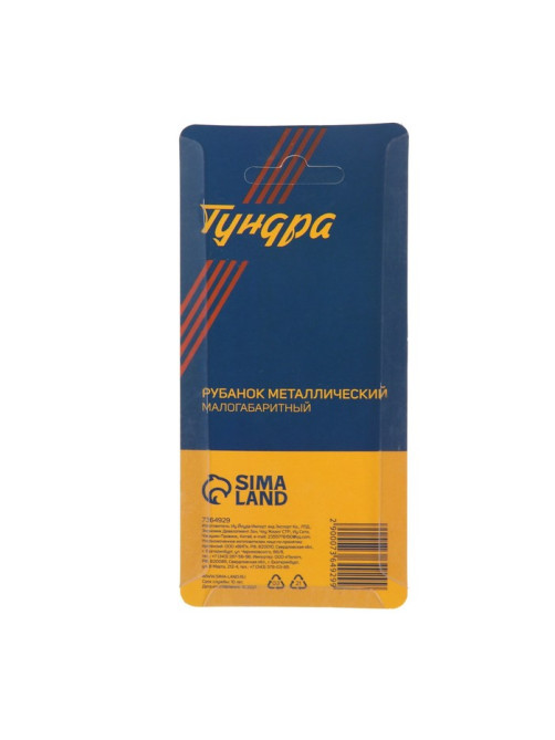 Рубанок металлический ТУНДРА, малогабаритный, 90×25 мм