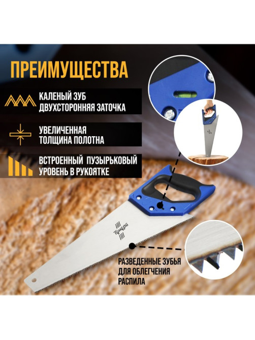 Ножовка по дереву ТУНДРА, 2К рукоятка, 2D заточка, каленый зуб, 7-8 TPI, 350 мм