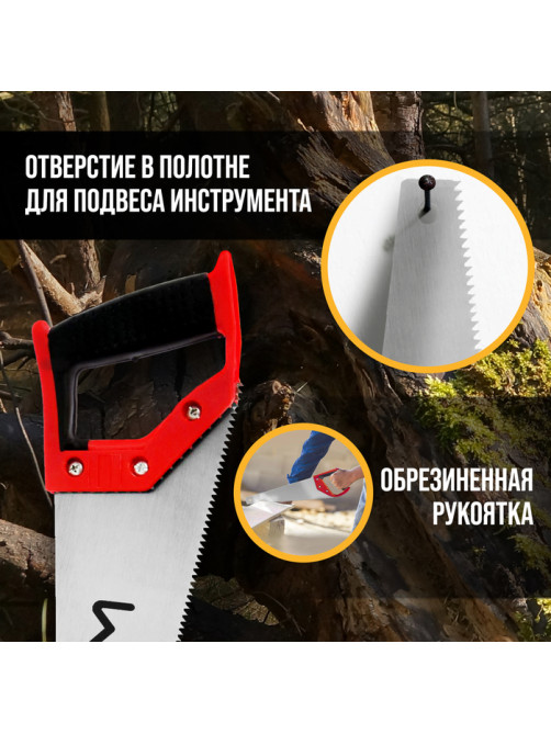 Ножовка по дереву ЛОМ, обрезиненная рукоятка, 7-8 TPI, 300 мм